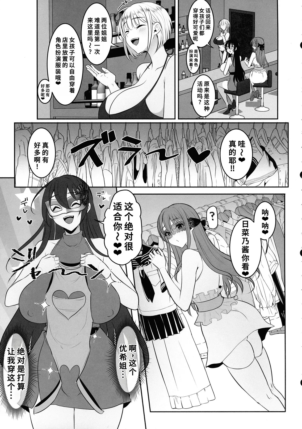 (ふたけっと34) [まるちいず (るんるん)] 元カレの彼女を元カノの私が頂いちゃいました最終巻[廉价汉化组] numero di immagine  11