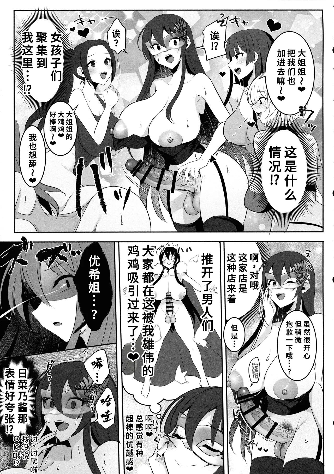 (ふたけっと34) [まるちいず (るんるん)] 元カレの彼女を元カノの私が頂いちゃいました最終巻[廉价汉化组] numero di immagine  21