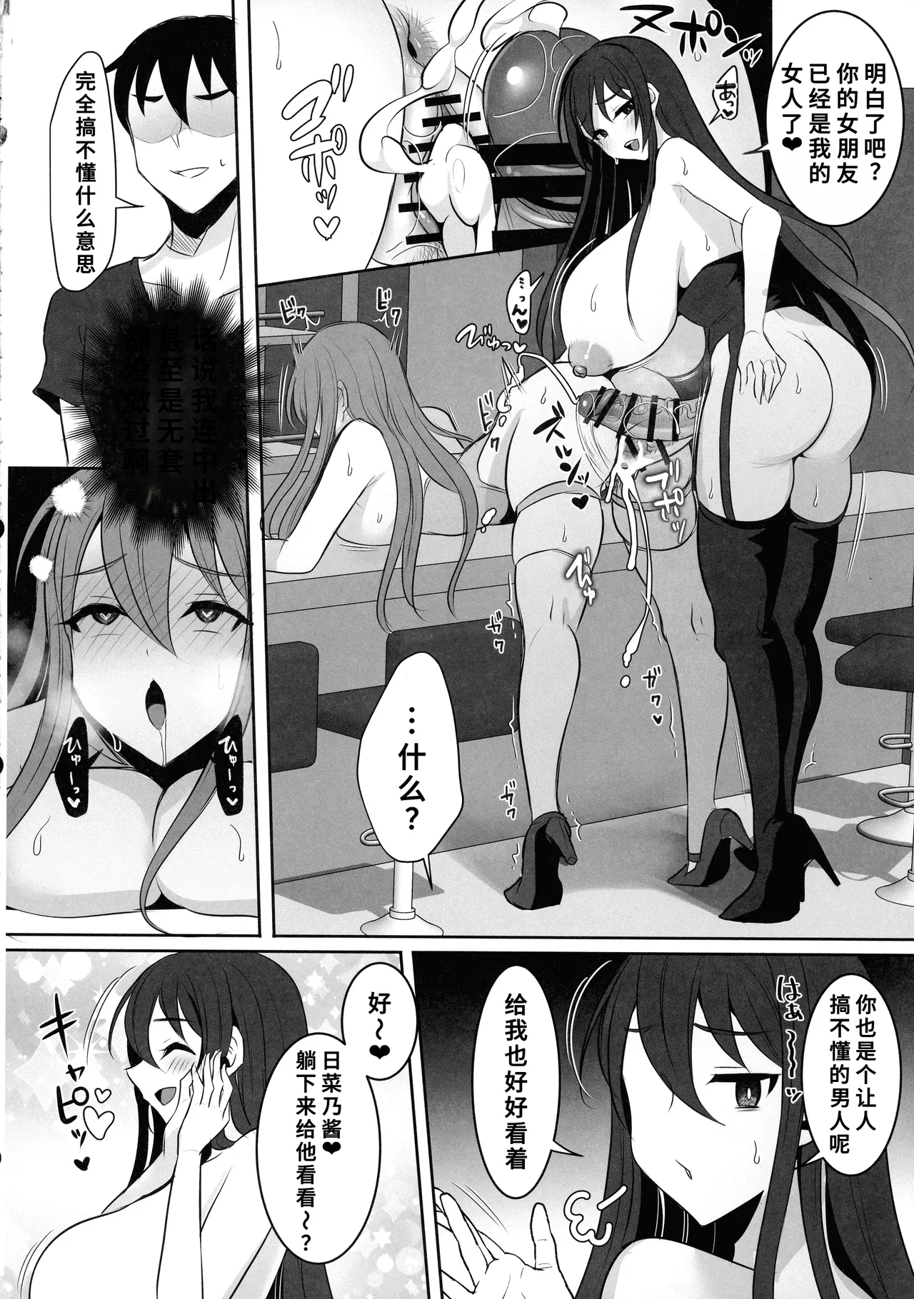 (ふたけっと34) [まるちいず (るんるん)] 元カレの彼女を元カノの私が頂いちゃいました最終巻[廉价汉化组] numero di immagine  34