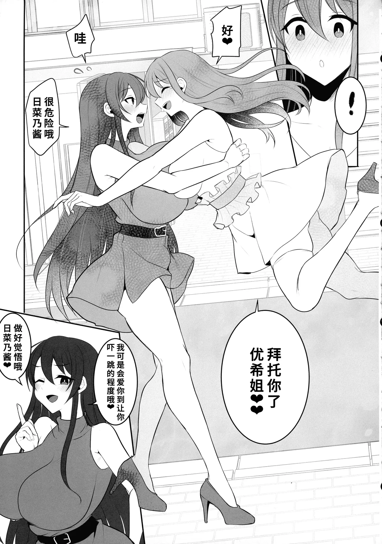 (ふたけっと34) [まるちいず (るんるん)] 元カレの彼女を元カノの私が頂いちゃいました最終巻[廉价汉化组] numero di immagine  47