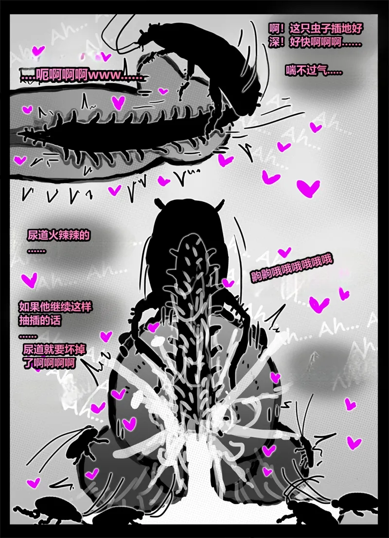 [Qusia] 请让鸡鸡远离虫子！(重口虫子慎入)Please keep your penis away from bugs! Bildnummer 26