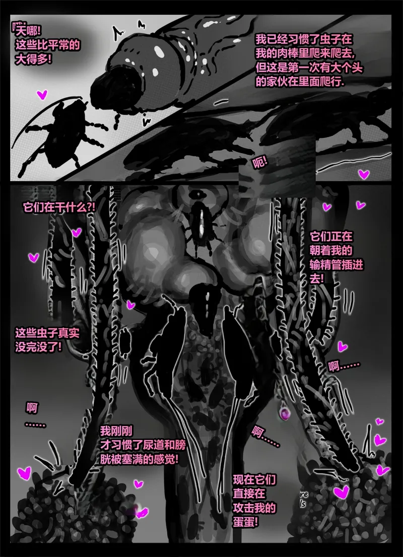 [Qusia] 请让鸡鸡远离虫子！(重口虫子慎入)Please keep your penis away from bugs! Bildnummer 38