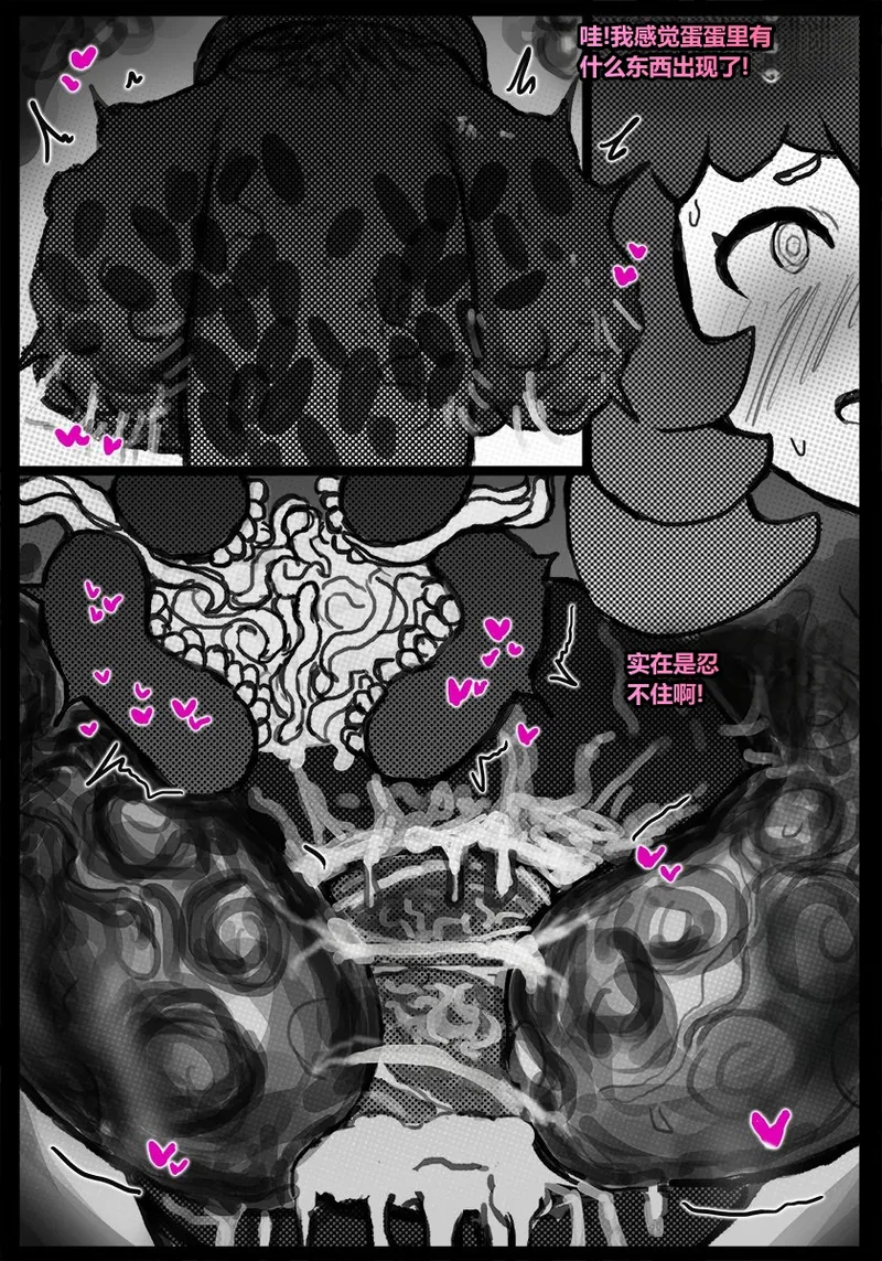 [Qusia] 请让鸡鸡远离虫子！(重口虫子慎入)Please keep your penis away from bugs! Bildnummer 47