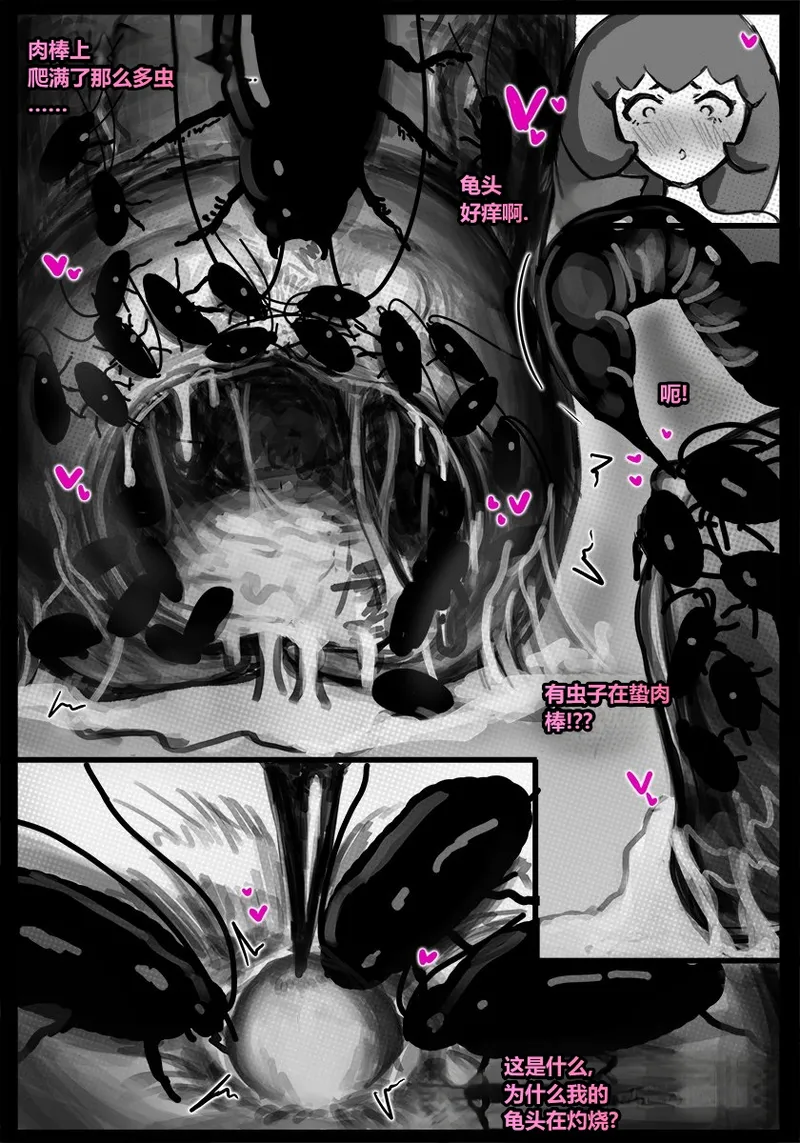 [Qusia] 请让鸡鸡远离虫子！(重口虫子慎入)Please keep your penis away from bugs! Bildnummer 51