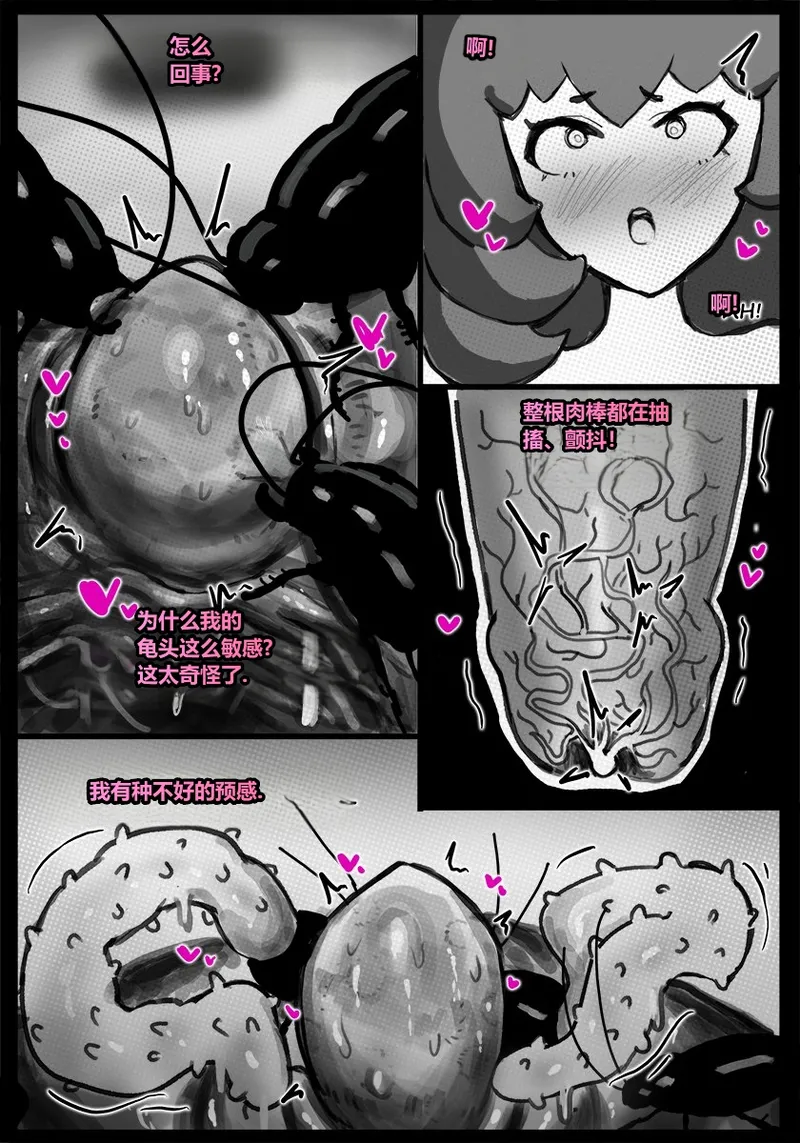 [Qusia] 请让鸡鸡远离虫子！(重口虫子慎入)Please keep your penis away from bugs! Bildnummer 52