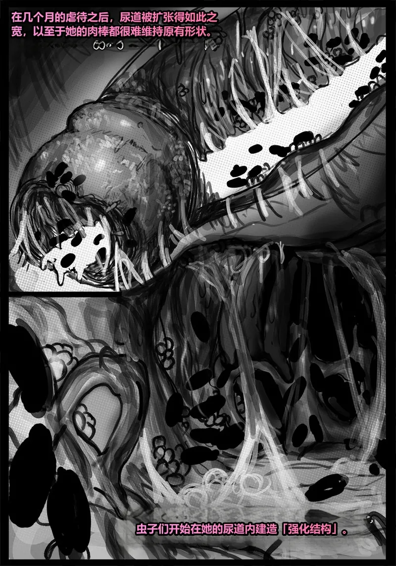 [Qusia] 请让鸡鸡远离虫子！(重口虫子慎入)Please keep your penis away from bugs! Bildnummer 53