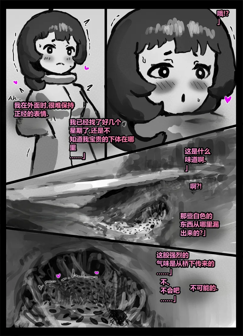 [Qusia] 请让鸡鸡远离虫子！(重口虫子慎入)Please keep your penis away from bugs! Bildnummer 56