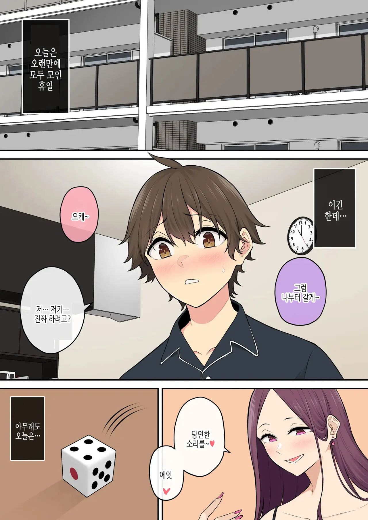 [Nori Gorou] 이마이즈미네 집은 아무래도 갸루의 아지트가 된 모양이다 7 numero di immagine  2