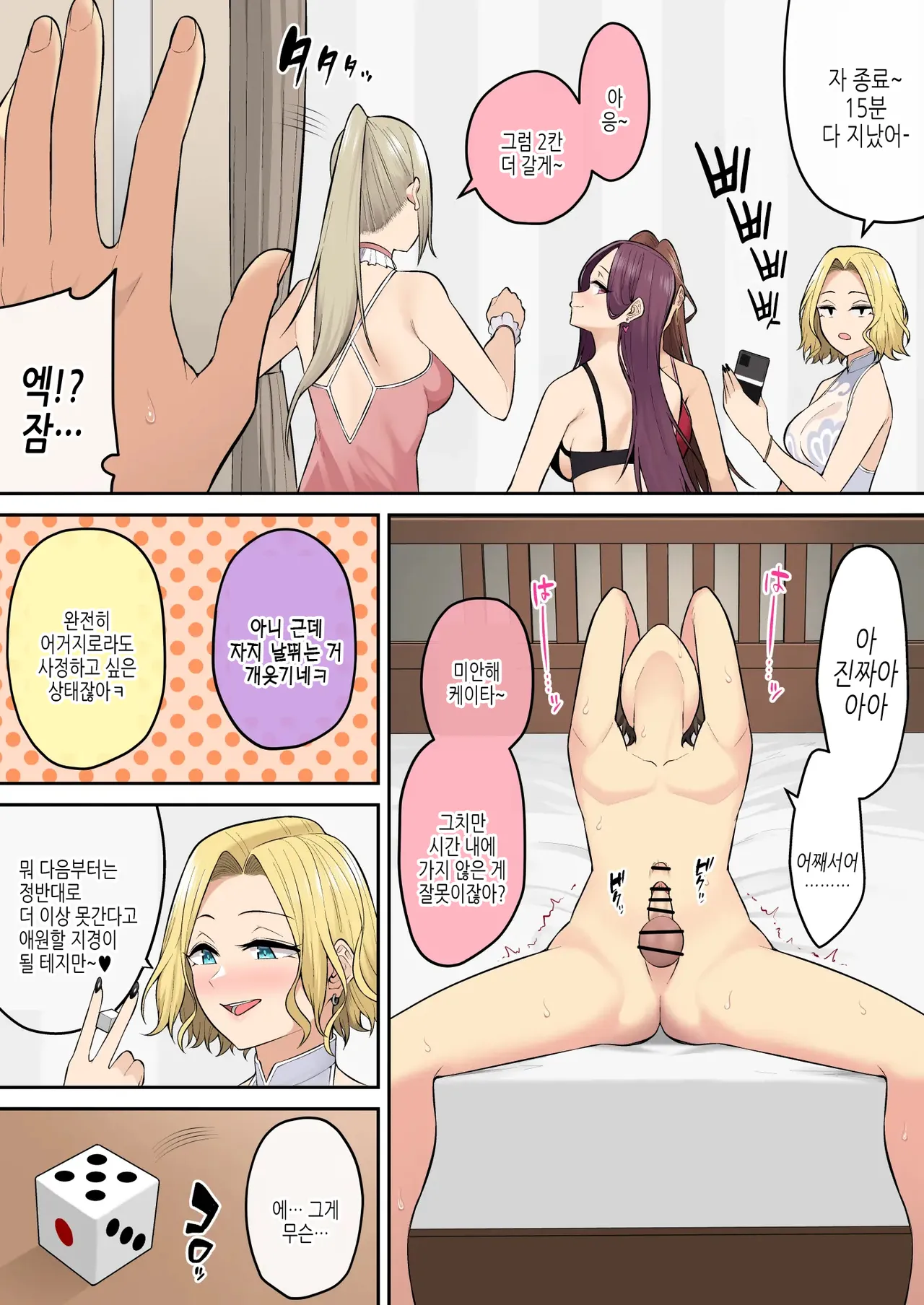 [Nori Gorou] 이마이즈미네 집은 아무래도 갸루의 아지트가 된 모양이다 7 numero di immagine  13