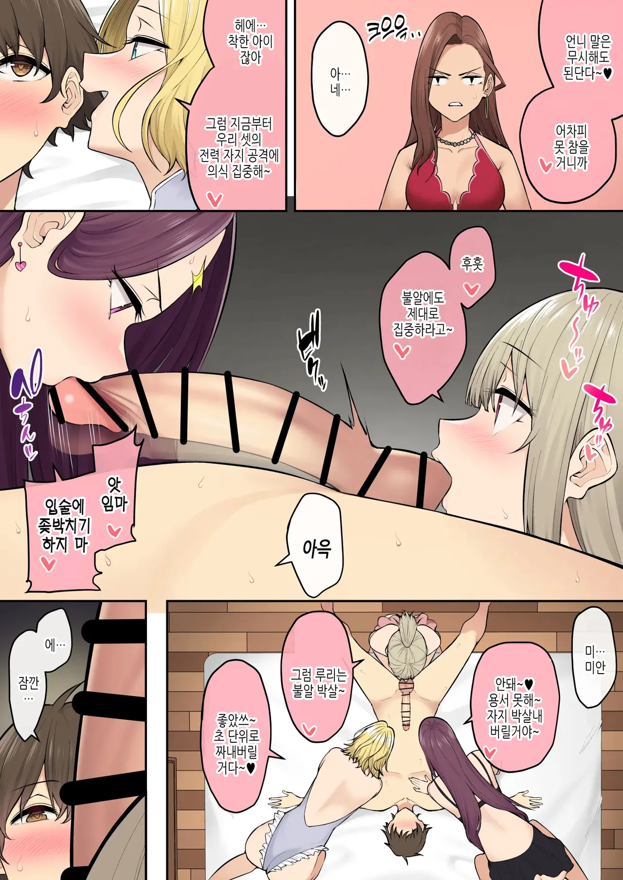 [Nori Gorou] 이마이즈미네 집은 아무래도 갸루의 아지트가 된 모양이다 7 numero di immagine  34