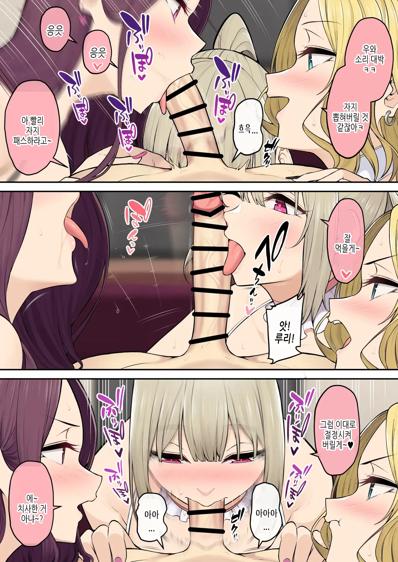 [Nori Gorou] 이마이즈미네 집은 아무래도 갸루의 아지트가 된 모양이다 7 numero di immagine  36