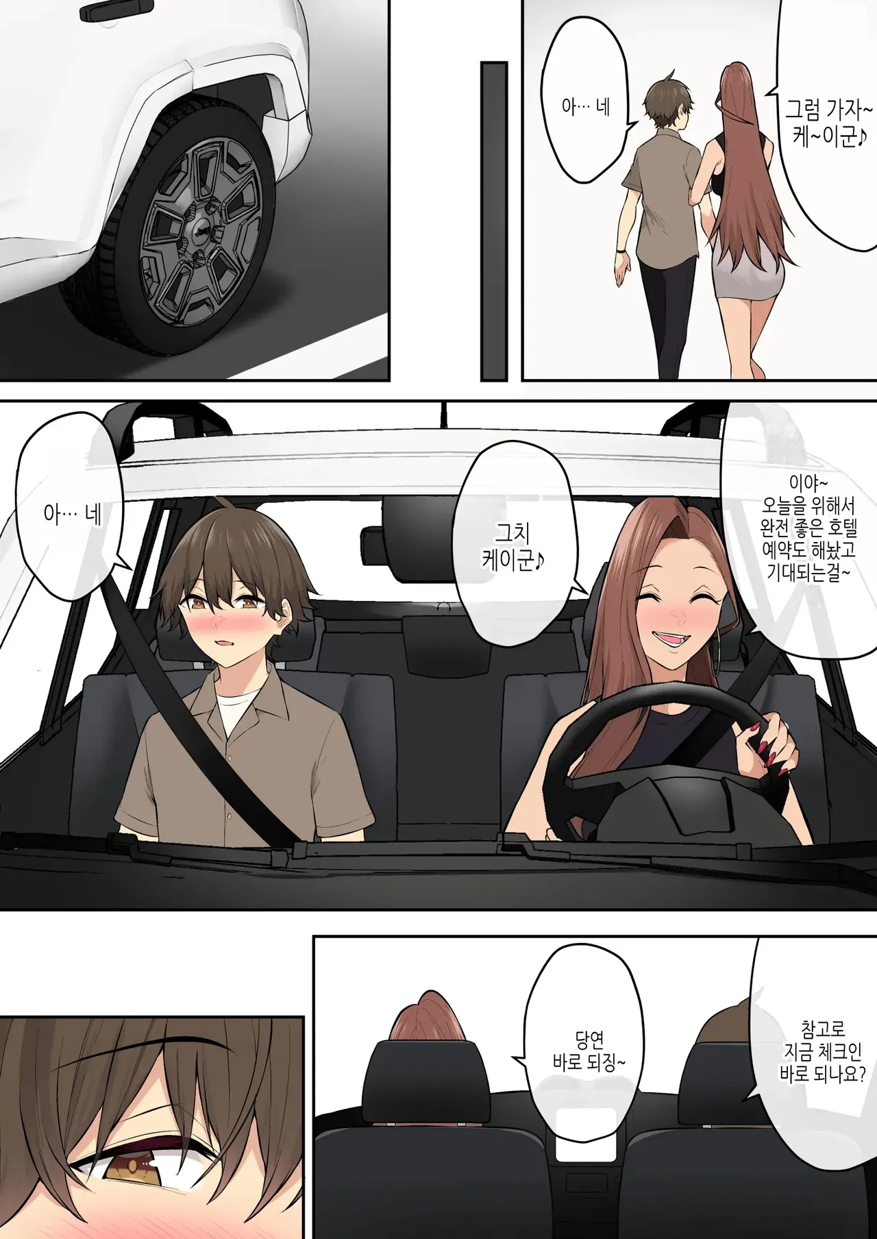 [Nori Gorou] 이마이즈미네 집은 아무래도 갸루의 아지트가 된 모양이다 7 numero di immagine  54