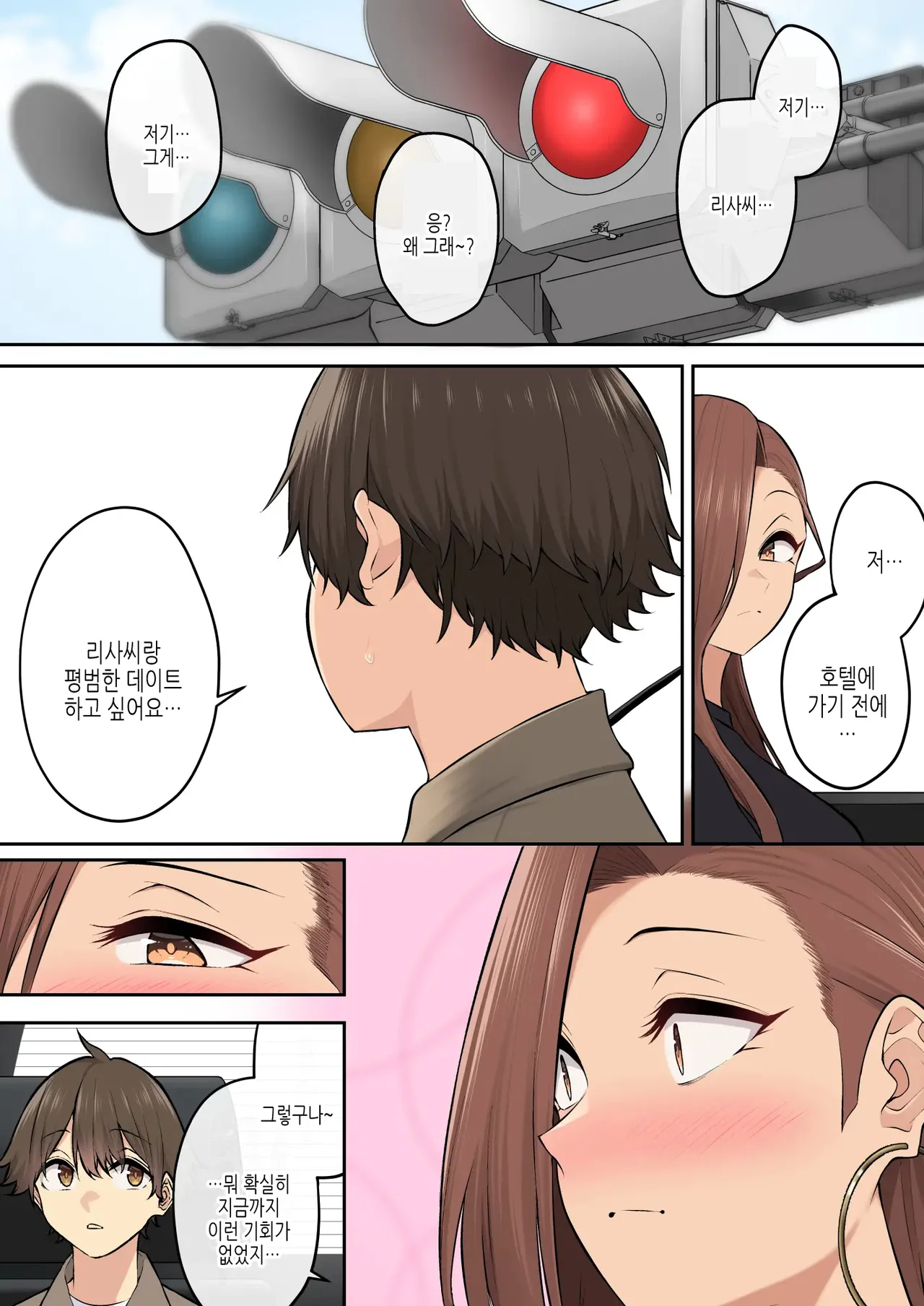 [Nori Gorou] 이마이즈미네 집은 아무래도 갸루의 아지트가 된 모양이다 7 numero di immagine  55