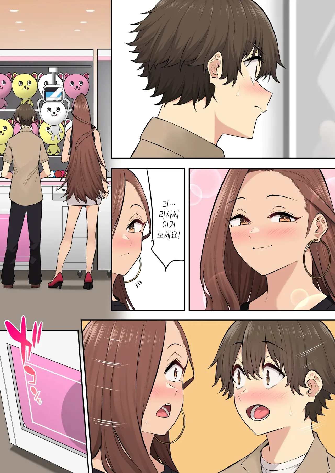 [Nori Gorou] 이마이즈미네 집은 아무래도 갸루의 아지트가 된 모양이다 7 numero di immagine  58