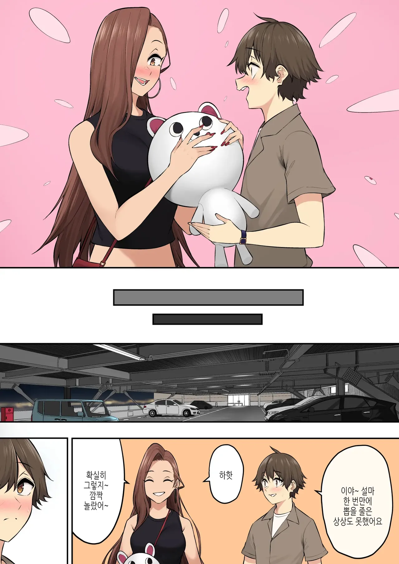 [Nori Gorou] 이마이즈미네 집은 아무래도 갸루의 아지트가 된 모양이다 7 numero di immagine  59