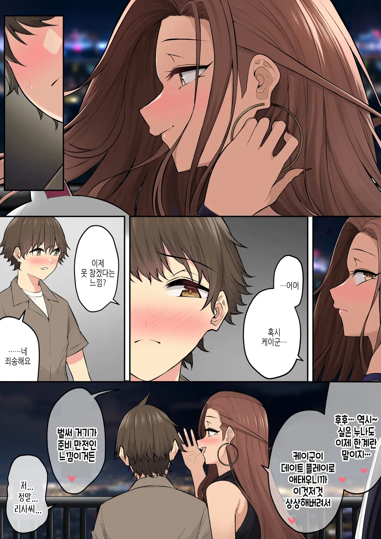 [Nori Gorou] 이마이즈미네 집은 아무래도 갸루의 아지트가 된 모양이다 7 numero di immagine  60