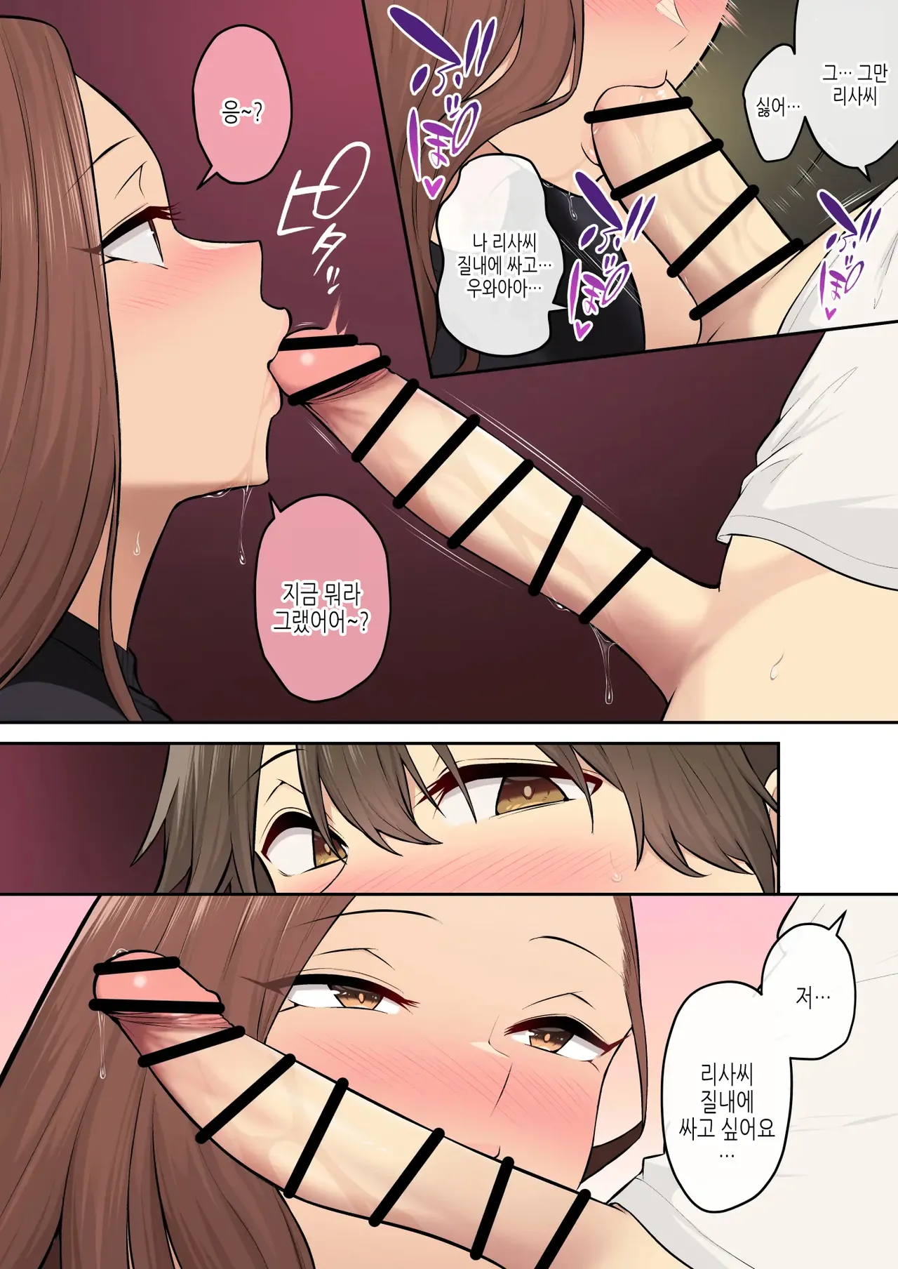 [Nori Gorou] 이마이즈미네 집은 아무래도 갸루의 아지트가 된 모양이다 7 numero di immagine  65