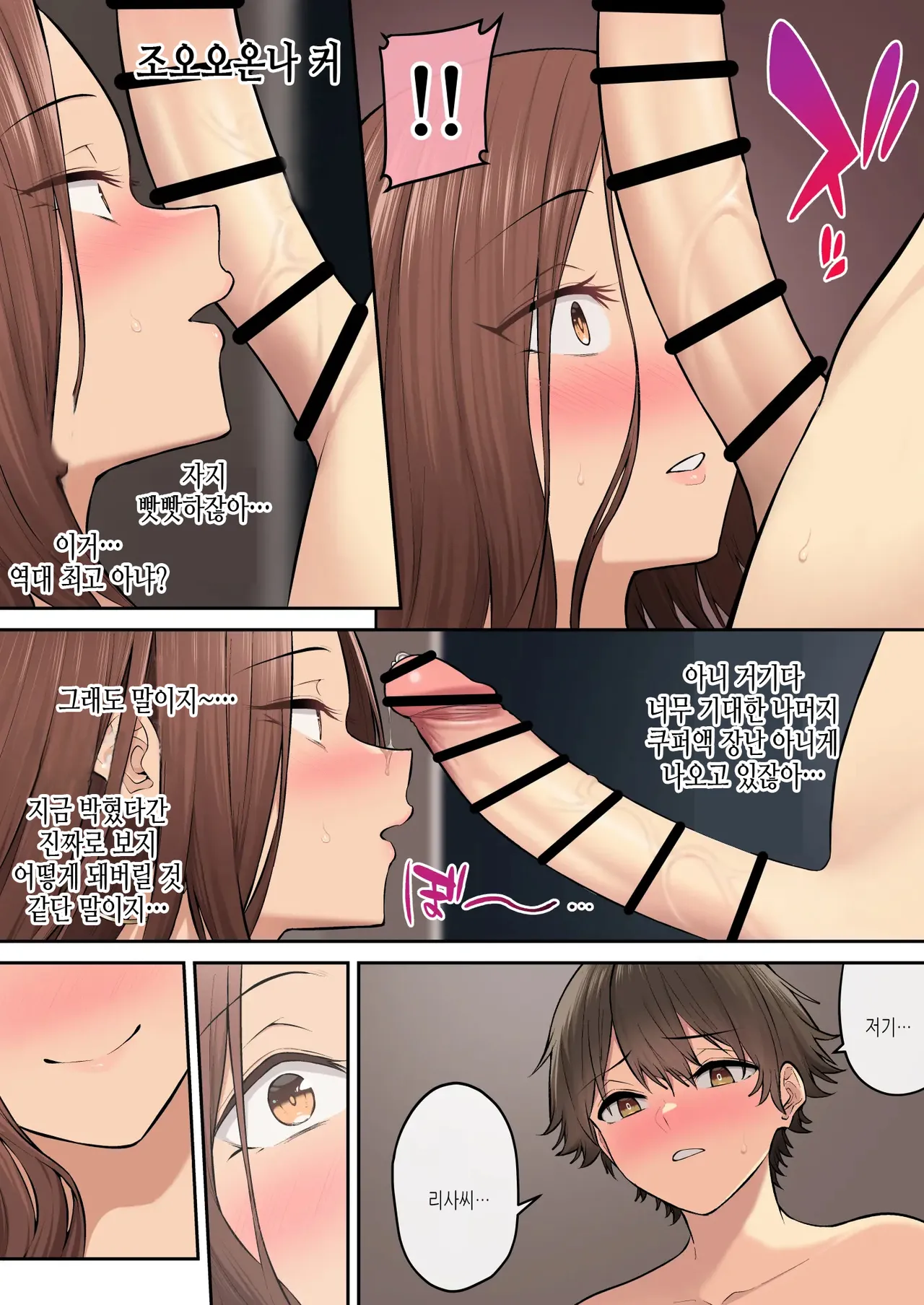 [Nori Gorou] 이마이즈미네 집은 아무래도 갸루의 아지트가 된 모양이다 7 numero di immagine  77