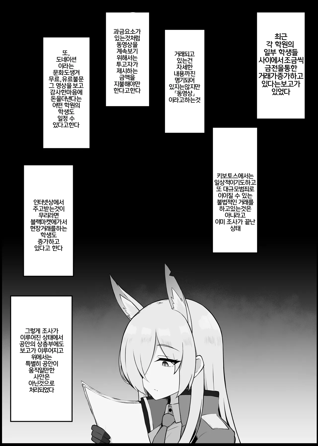 [Dogyaddo Naru Yanke (Naru)] Gaman Dekinaku natta Mesu ni Kateru Wake nai desho 2 | 참을 수 없게된 암컷에게 이길 수 있을리 없잖아 2 (Blue Archive) [Korean] [Digital] 图片编号 2