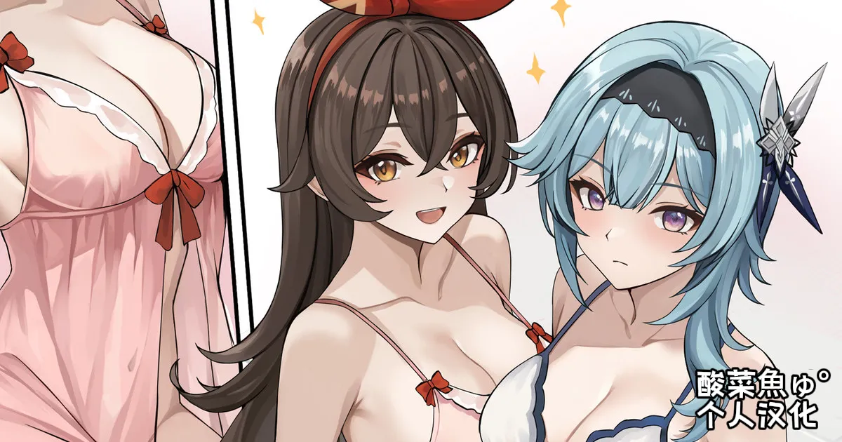 ［se34tai］抜いてあげるエウルア/アンバー①+②［酸菜魚ゅ°］ 이미지 번호 1