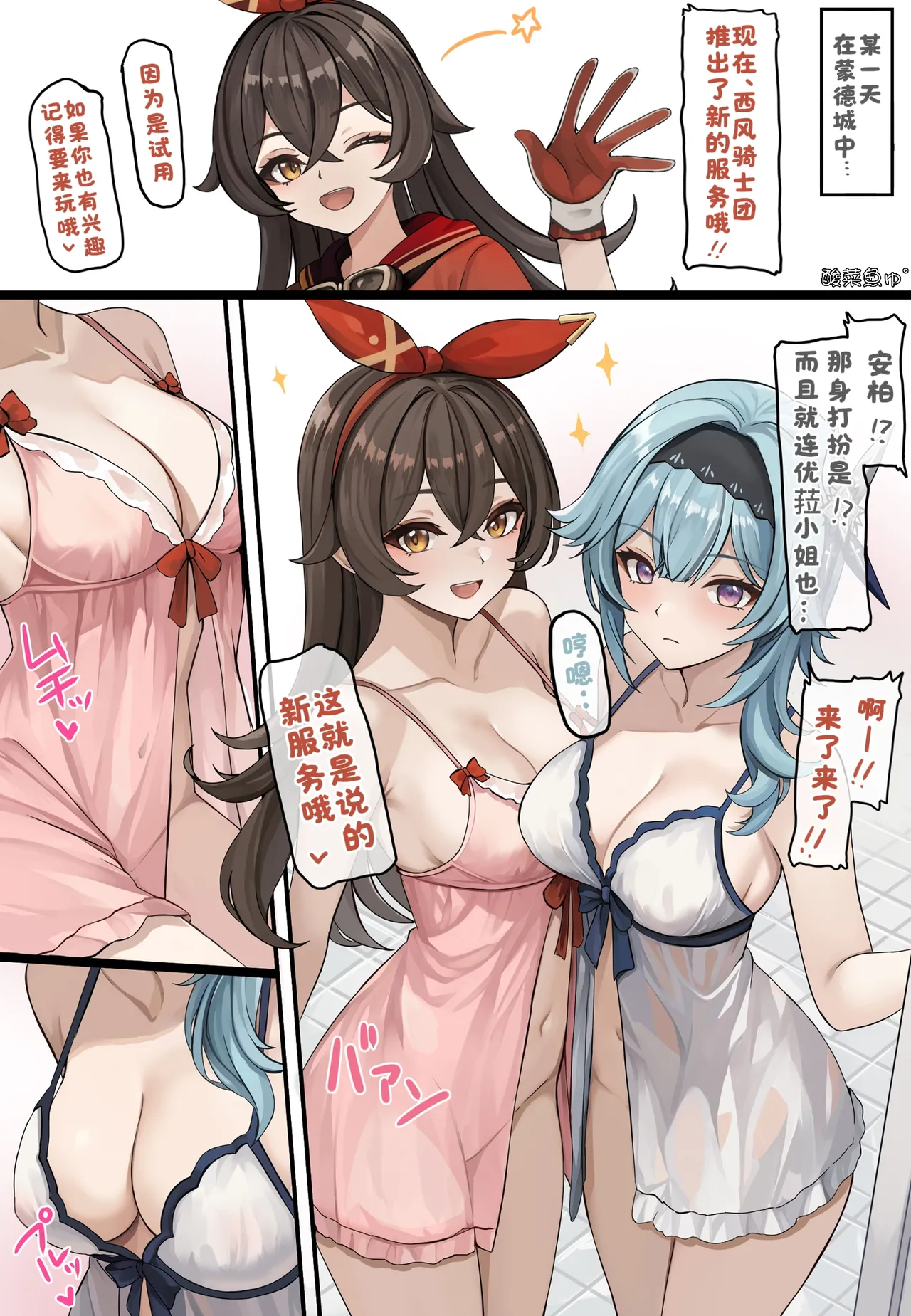 ［se34tai］抜いてあげるエウルア/アンバー①+②［酸菜魚ゅ°］ 이미지 번호 2