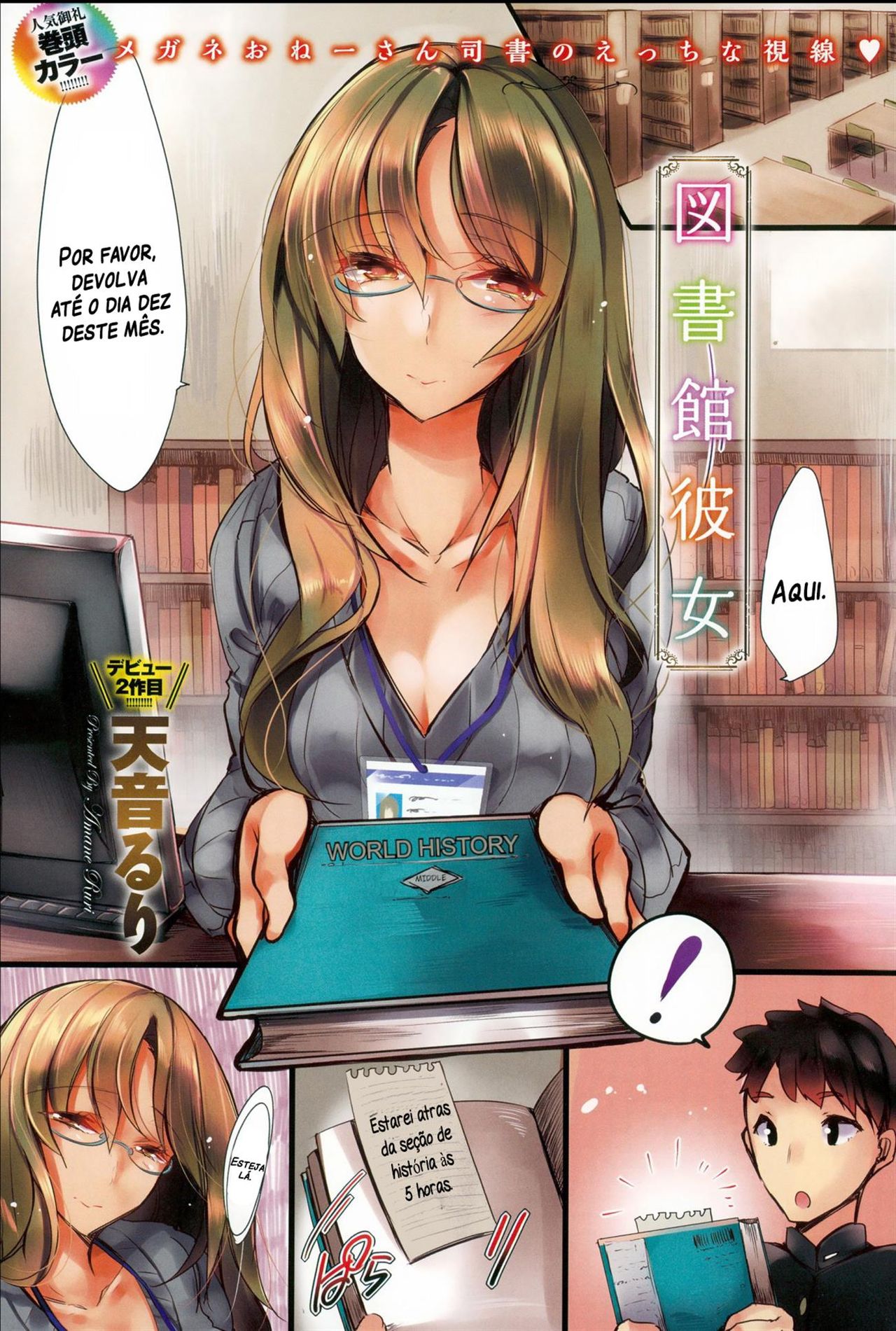 [Amane Ruri] Toshokan Kanojo | Librarian Girlfriend (COMIC Anthurium 032 2015-12) [Portuguese-BR] numero di immagine  1