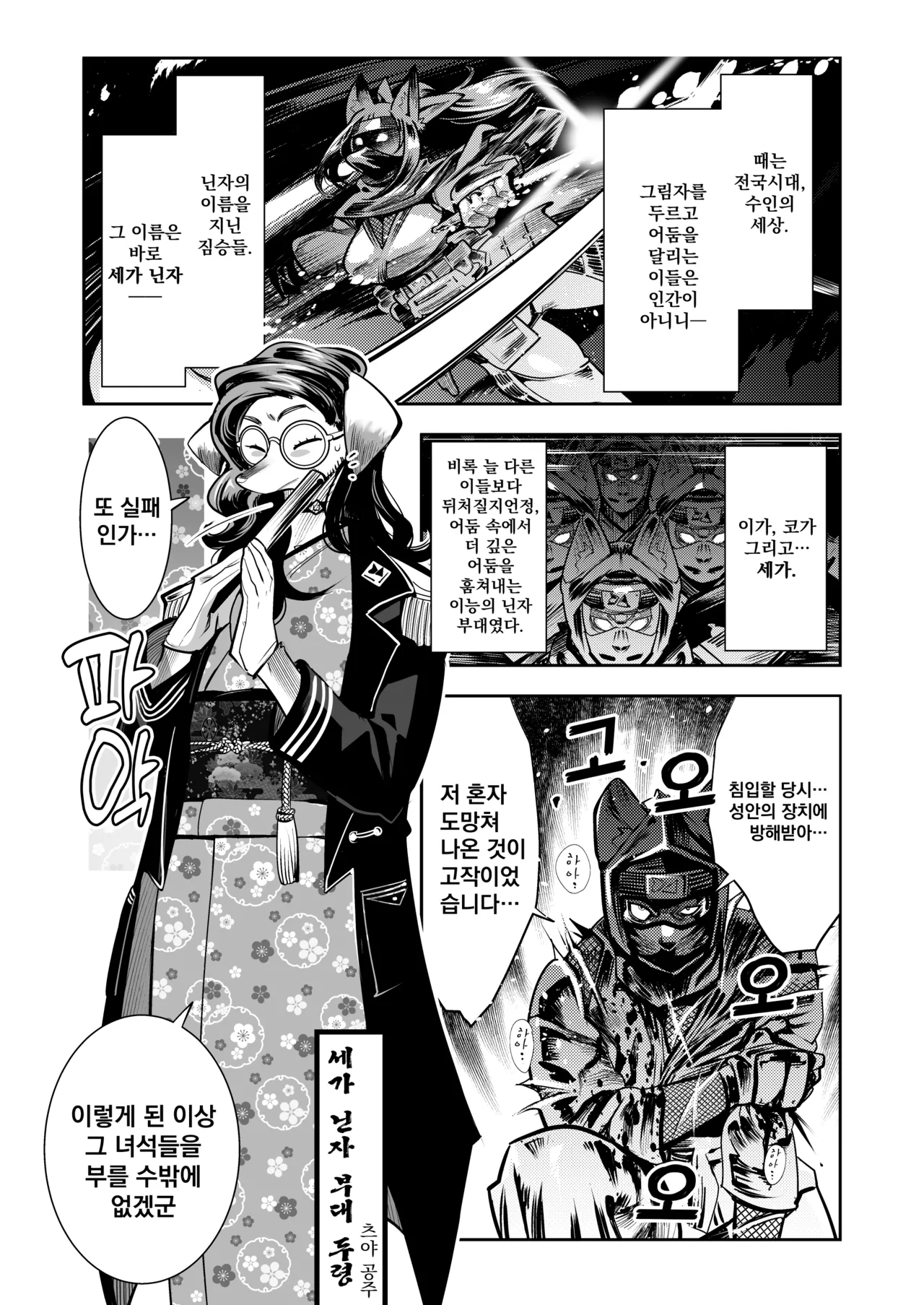 [Inchikidou (Kemonono★)] Ponko Chance  | 퐁코짱 입니다 [Korean] [Decensored] [Digital] 4eme image