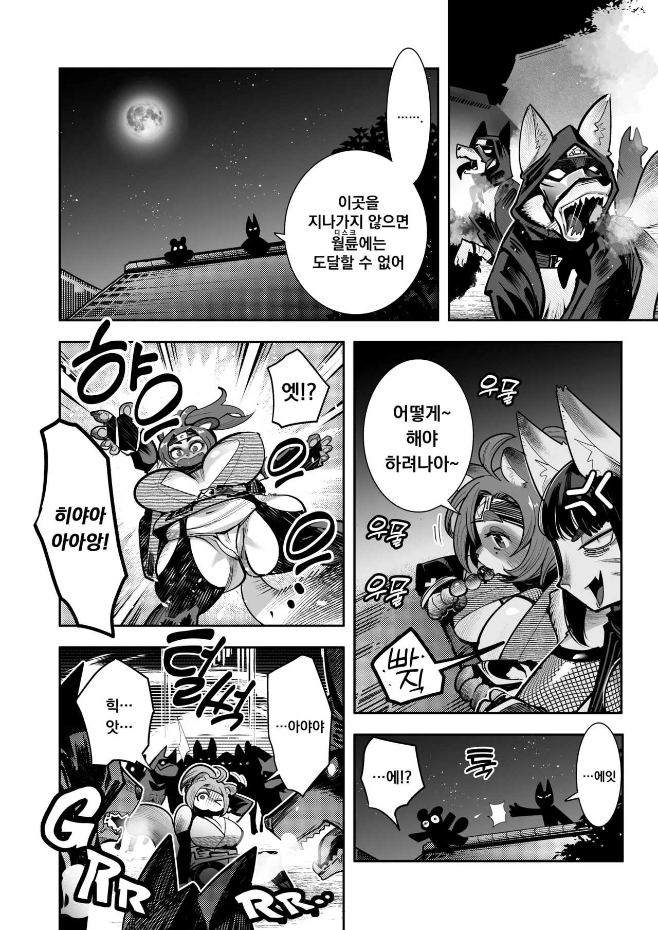 [Inchikidou (Kemonono★)] Ponko Chance  | 퐁코짱 입니다 [Korean] [Decensored] [Digital] 11eme image