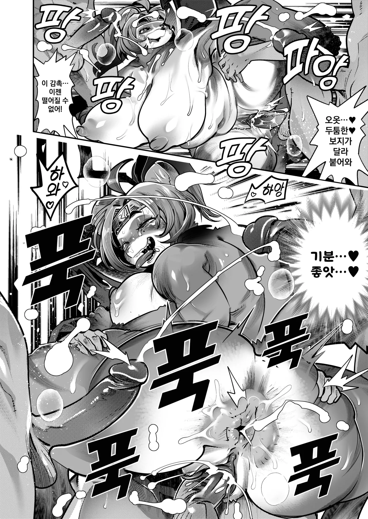 [Inchikidou (Kemonono★)] Ponko Chance  | 퐁코짱 입니다 [Korean] [Decensored] [Digital] 23eme image