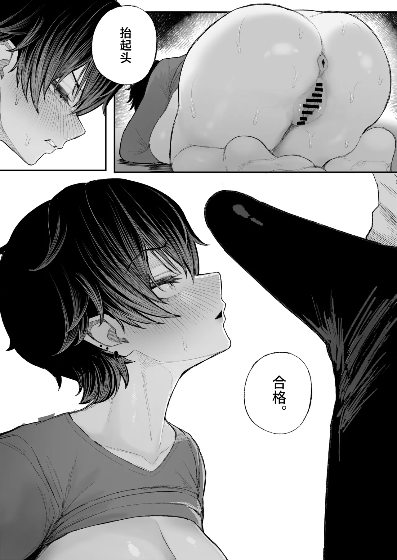 [Kurukuru] Cool-kei Dansou Onna ni Kanojo Netorareta kara, Wakarasete Yatta [Chinese] 27eme image