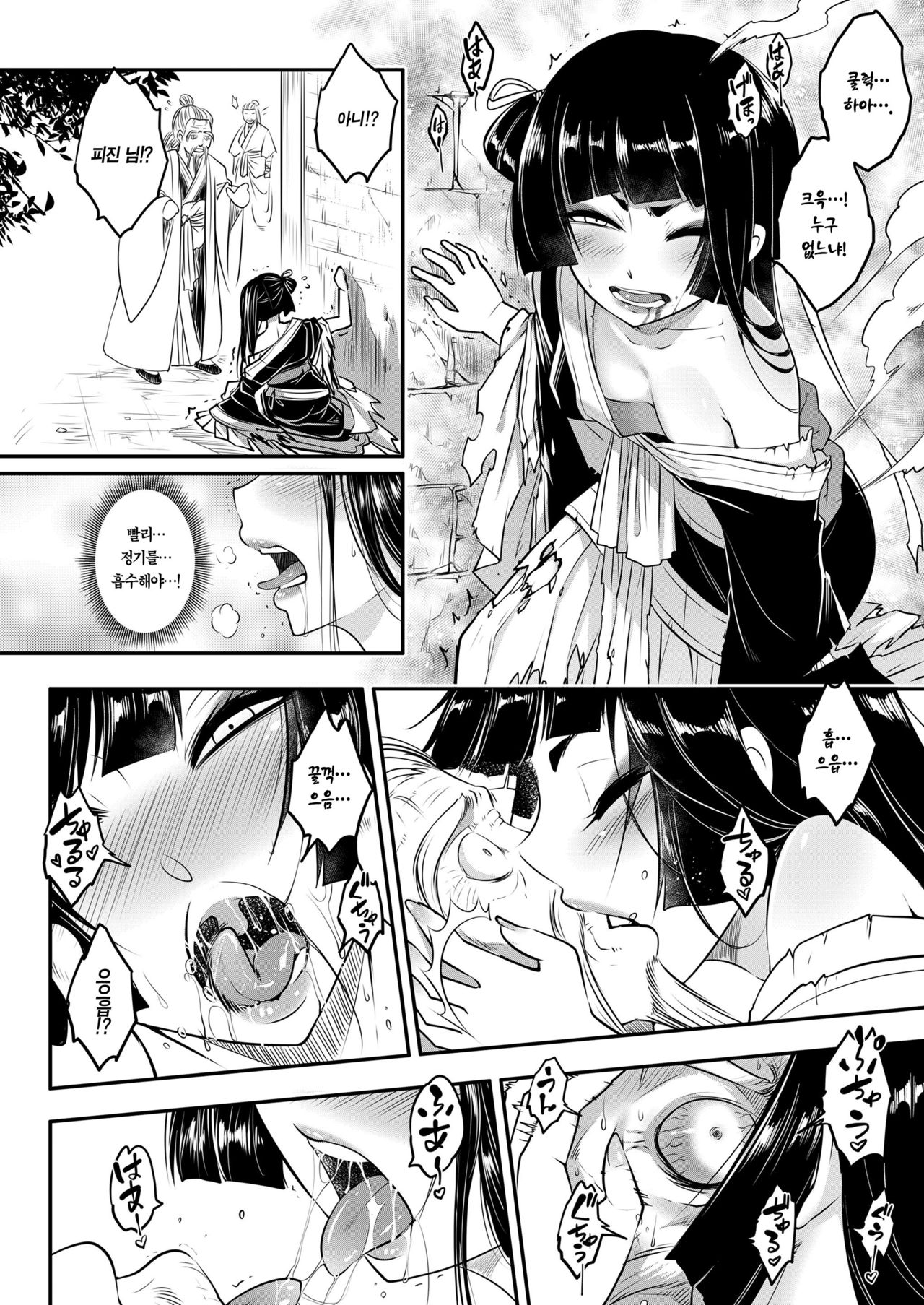 [San Se Fang (Heiqing Langjun)] Eisei no Minamoto Kouhen | 영세의 원 후편 (Towako Kyuu 10) [Korean] [Team Edge] [Digital] 图片编号 9