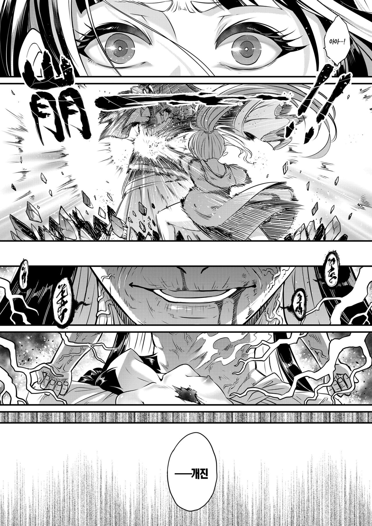 [San Se Fang (Heiqing Langjun)] Eisei no Minamoto Kouhen | 영세의 원 후편 (Towako Kyuu 10) [Korean] [Team Edge] [Digital] 图片编号 16