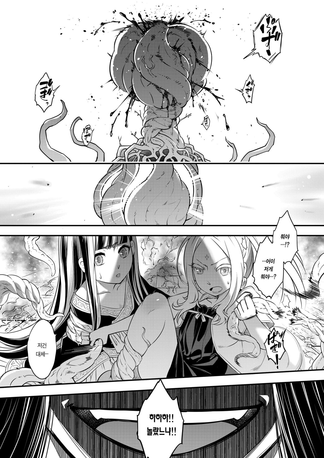 [San Se Fang (Heiqing Langjun)] Eisei no Minamoto Kouhen | 영세의 원 후편 (Towako Kyuu 10) [Korean] [Team Edge] [Digital] 图片编号 24