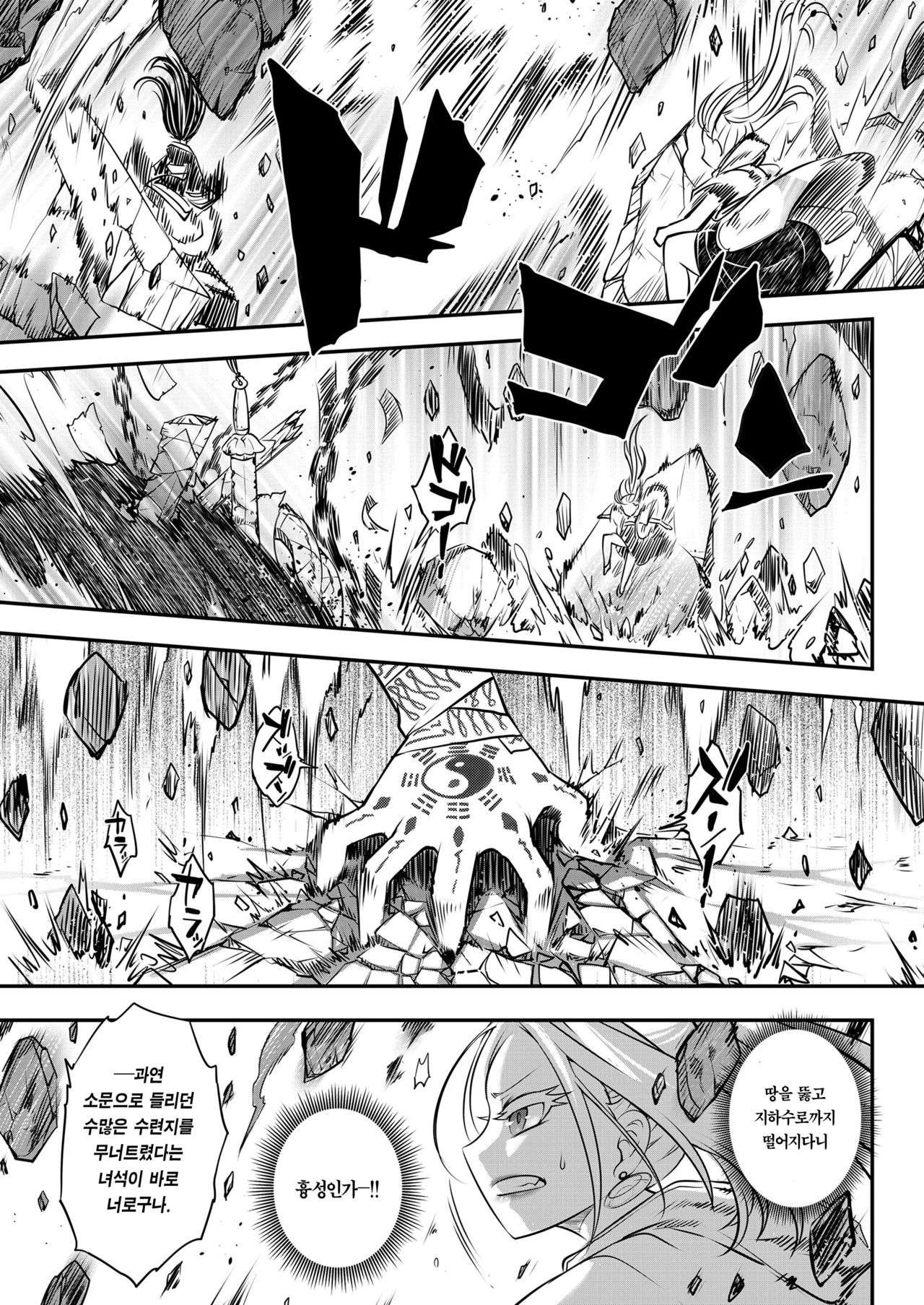 [San Se Fang (Heiqing Langjun)] Eisei no Minamoto Kouhen | 영세의 원 후편 (Towako Kyuu 10) [Korean] [Team Edge] [Digital] 图片编号 28