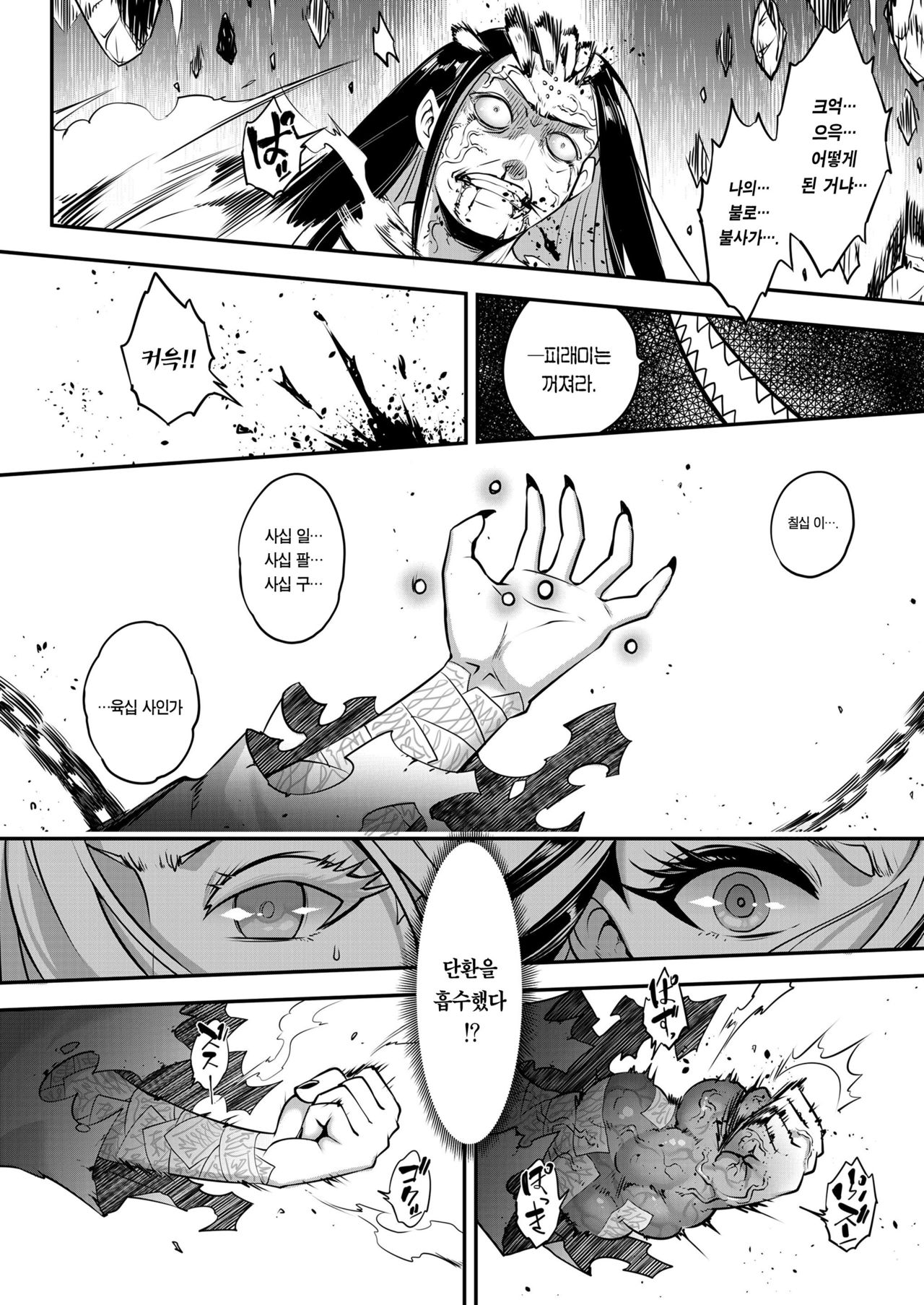 [San Se Fang (Heiqing Langjun)] Eisei no Minamoto Kouhen | 영세의 원 후편 (Towako Kyuu 10) [Korean] [Team Edge] [Digital] 图片编号 29