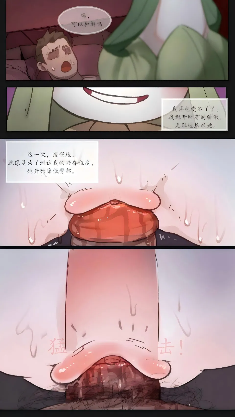 【mimizuki】沉溺(Pokemon)[中文][daozun个人机翻] изображение № 10