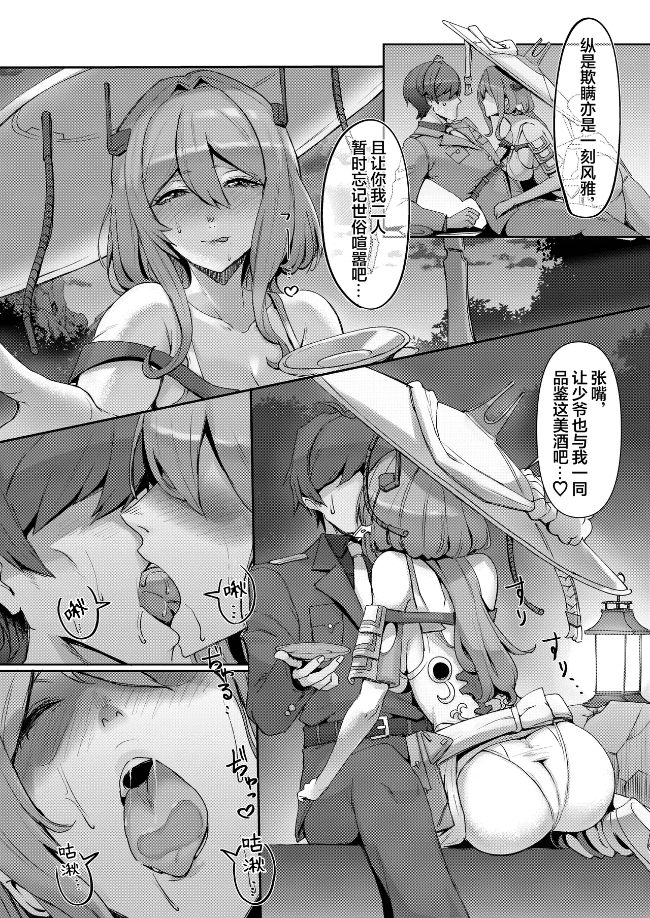 [Gomahangetsu (Misumismith)] After Life (Goddess of Victory: NIKKE) [Chinese] [种植园汉化组] [Digital] imagen número 4