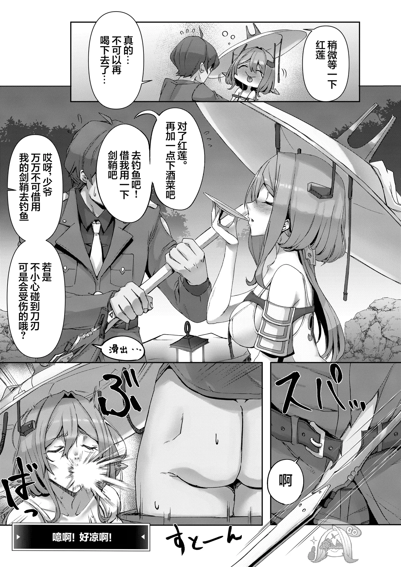 [Gomahangetsu (Misumismith)] After Life (Goddess of Victory: NIKKE) [Chinese] [种植园汉化组] [Digital] imagen número 5