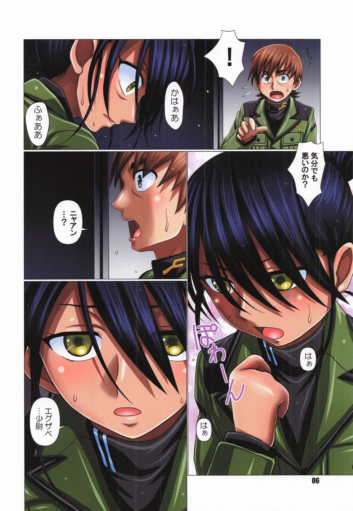 (C107) [HEARTS ＆ CRUSTS (Nanana Nana)] SPARKLE (Mobile Suit Gundam GQuuuuuuX) 画像番号 5