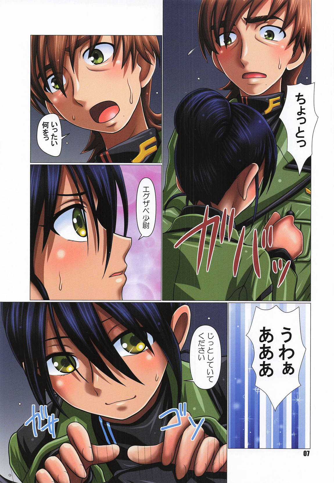 (C107) [HEARTS ＆ CRUSTS (Nanana Nana)] SPARKLE (Mobile Suit Gundam GQuuuuuuX) 画像番号 6