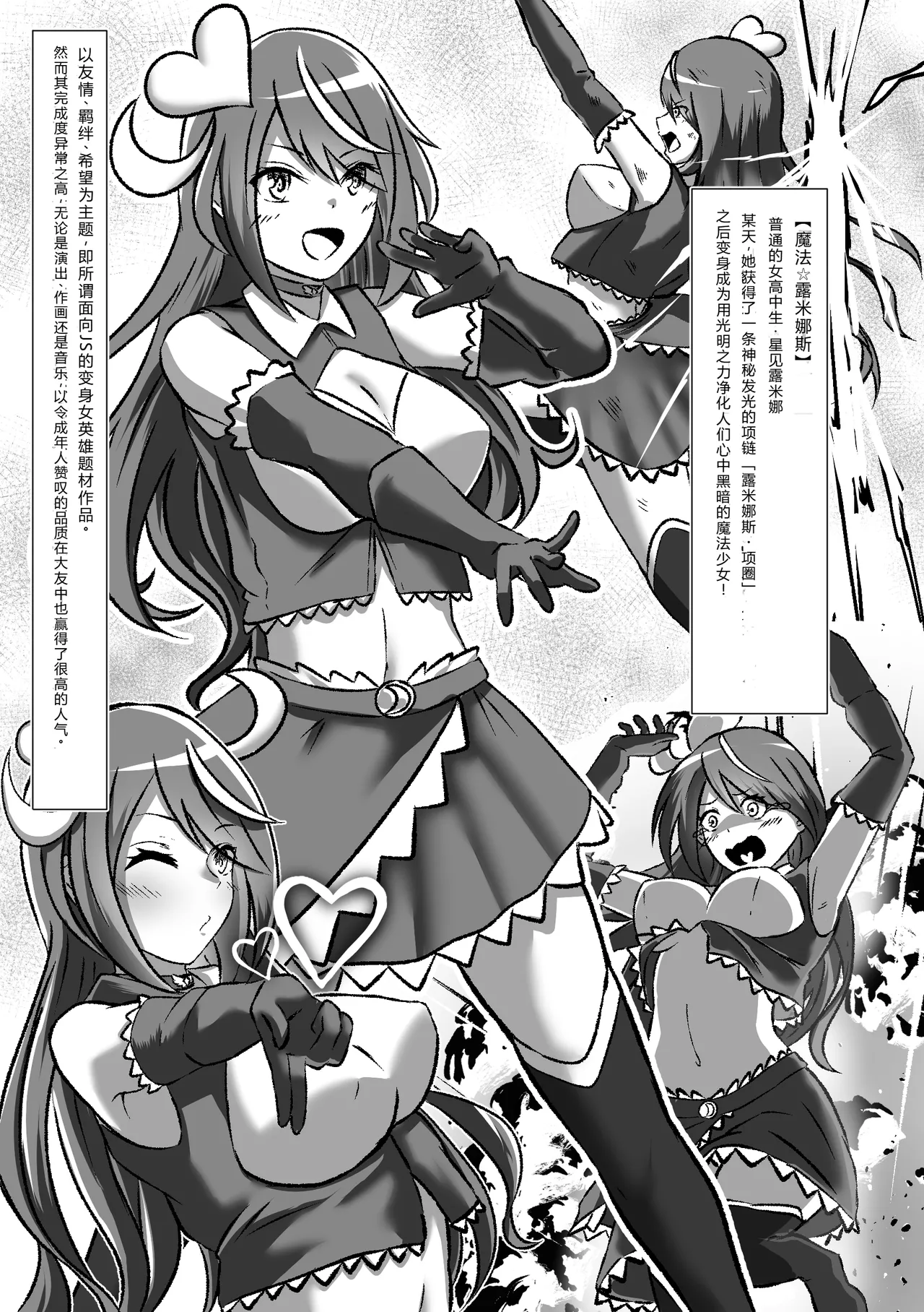 [Makura] TS Henshin de Mesuochi Shita Kareshi to Yuri Etchi Zanmai | TS变身！与堕成女性的男友进行百合暧昧三重奏 [Chinese] [E站@Gentamicin个人汉化] 画像番号 4