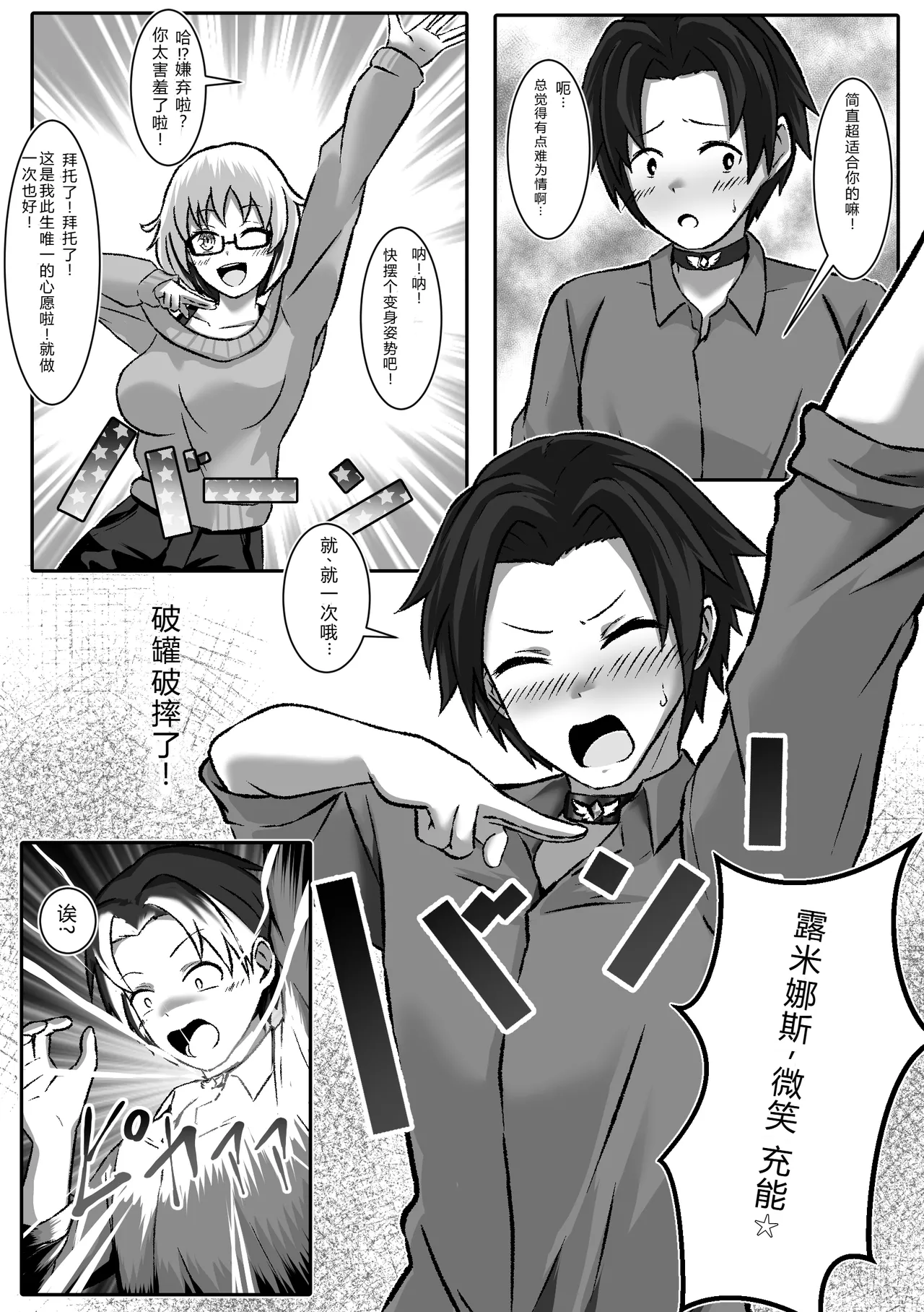 [Makura] TS Henshin de Mesuochi Shita Kareshi to Yuri Etchi Zanmai | TS变身！与堕成女性的男友进行百合暧昧三重奏 [Chinese] [E站@Gentamicin个人汉化] 画像番号 5