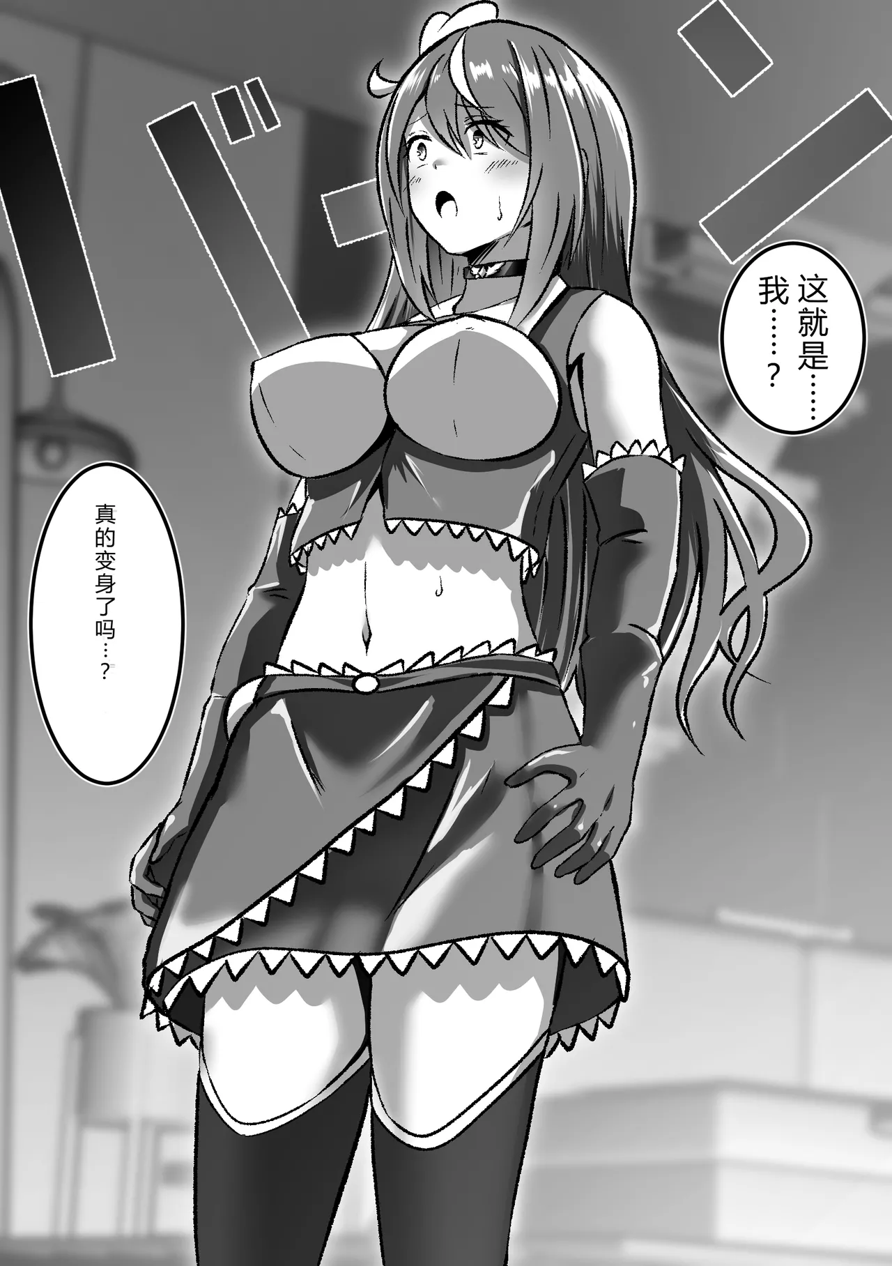 [Makura] TS Henshin de Mesuochi Shita Kareshi to Yuri Etchi Zanmai | TS变身！与堕成女性的男友进行百合暧昧三重奏 [Chinese] [E站@Gentamicin个人汉化] 画像番号 8