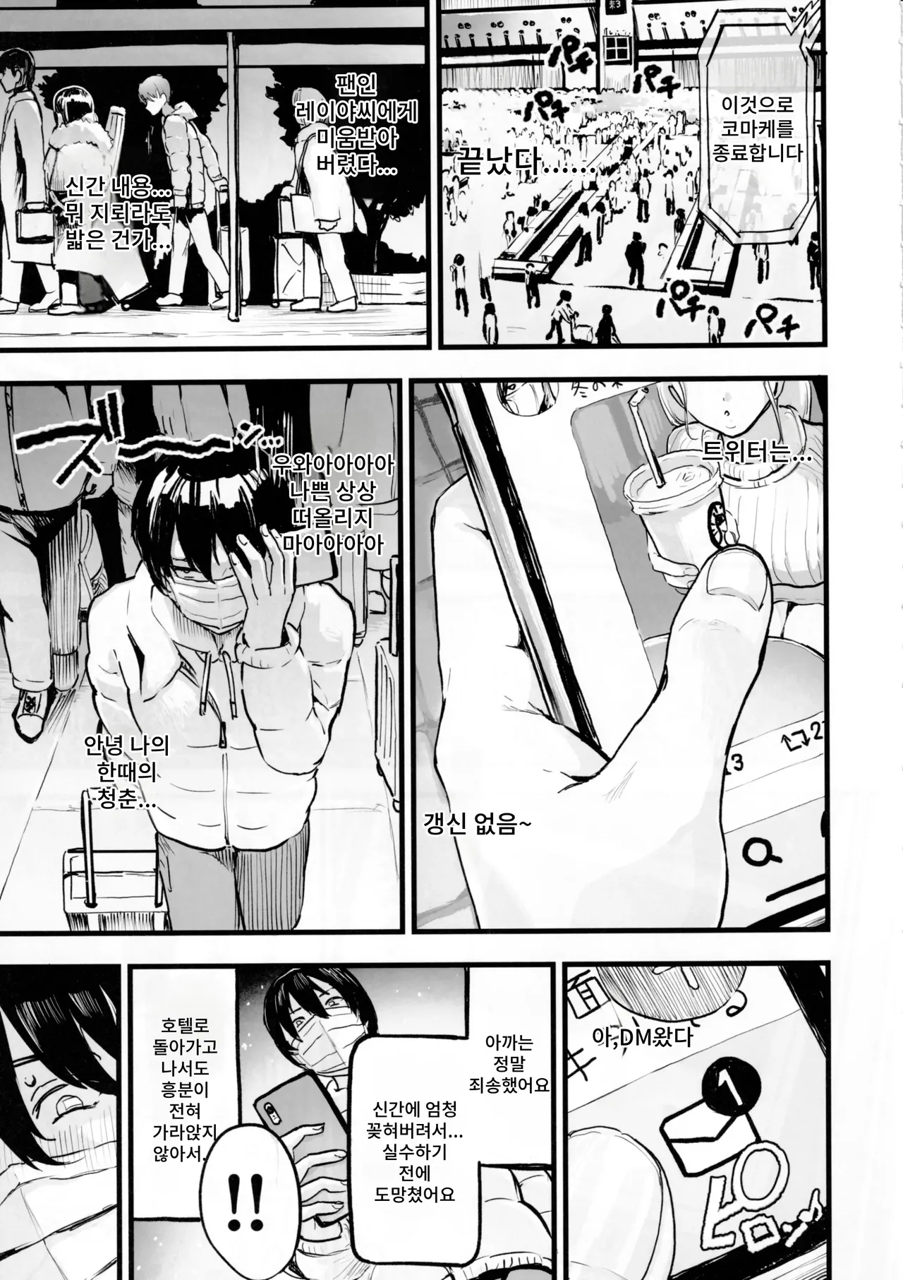 [nul_Neverland (Navier Haruka 2T)] Ofupako dou desu ka? | 오프파코 어떠신가요? [Korean] 图片编号 5