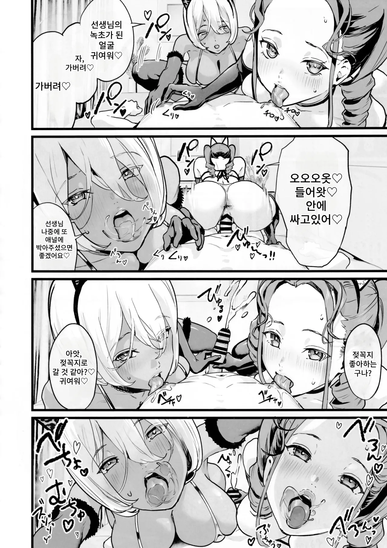 [nul_Neverland (Navier Haruka 2T)] Ofupako dou desu ka? | 오프파코 어떠신가요? [Korean] 图片编号 34