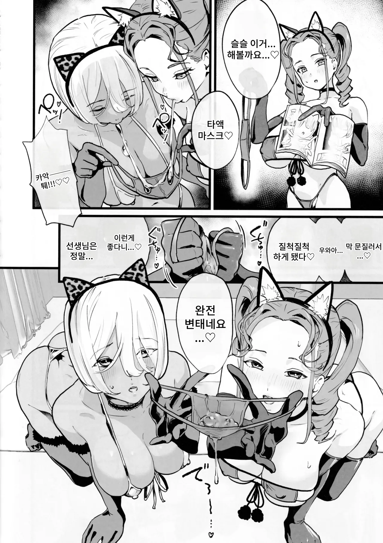 [nul_Neverland (Navier Haruka 2T)] Ofupako dou desu ka? | 오프파코 어떠신가요? [Korean] 图片编号 36