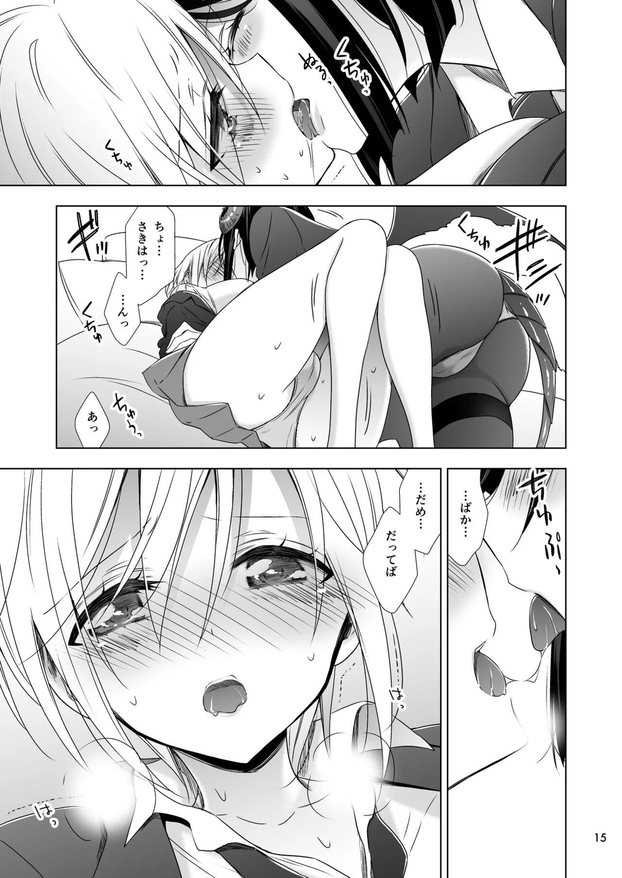 [Waterfall (Takano Saku)] Succubus no Sakihara-san 2 [Digital] 图片编号 14