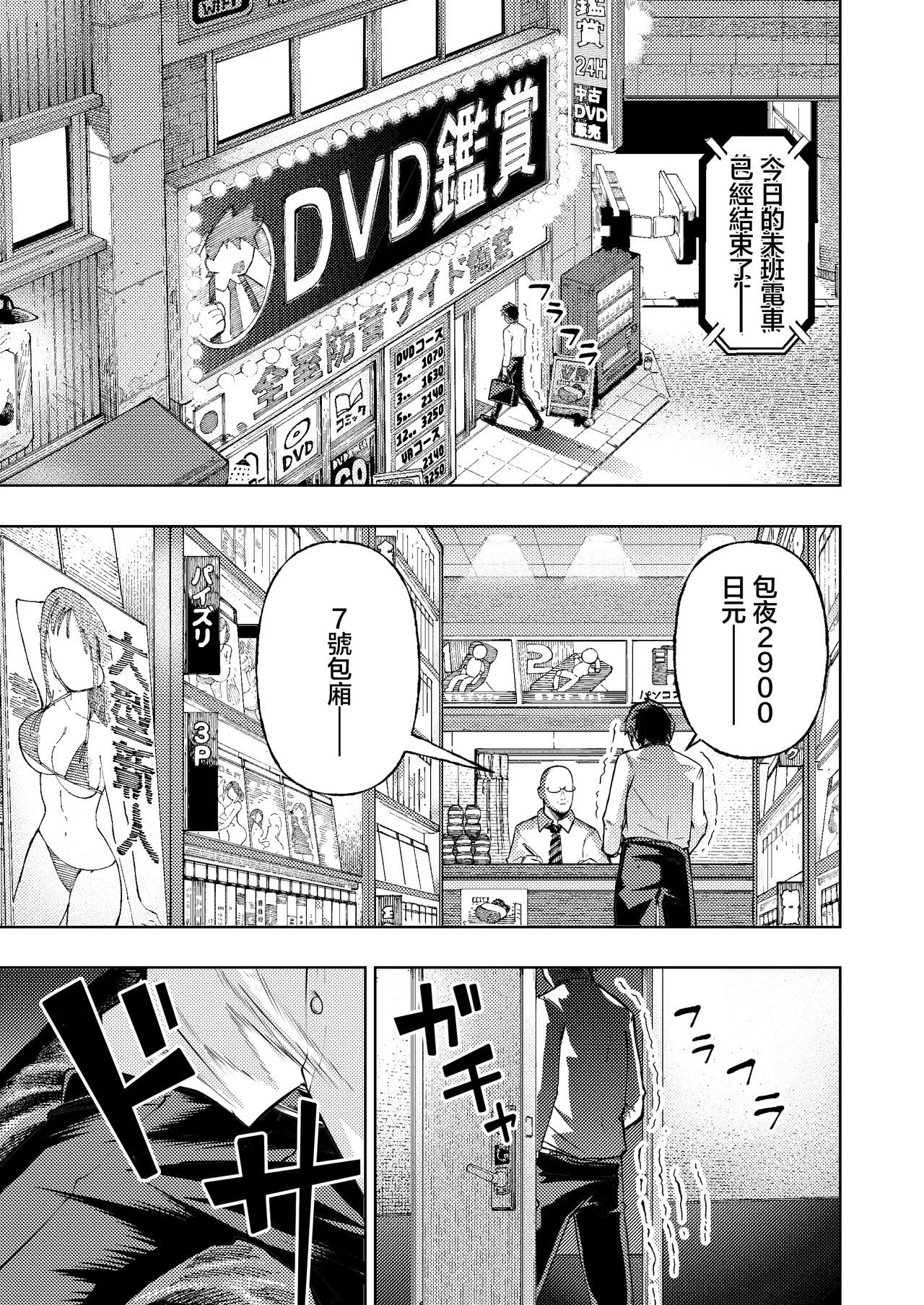 [Gashiheko Town (Miyumiyu)] Koshitsu Video de AV Mitetara Masaka no Honnin Toujou!? | 在包廂錄影帶店看AV時沒想到本人出現了！？ [Chinese] [Digital] 图片编号 2