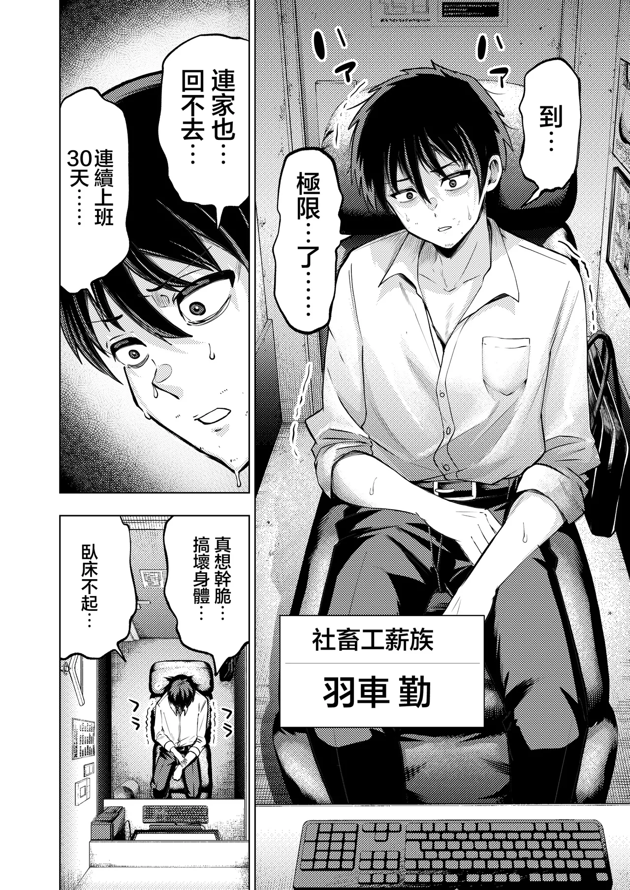 [Gashiheko Town (Miyumiyu)] Koshitsu Video de AV Mitetara Masaka no Honnin Toujou!? | 在包廂錄影帶店看AV時沒想到本人出現了！？ [Chinese] [Digital] 图片编号 3