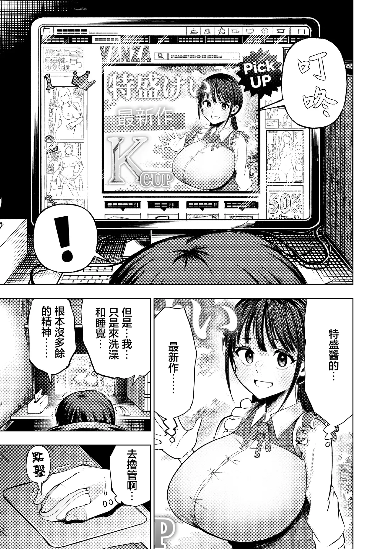 [Gashiheko Town (Miyumiyu)] Koshitsu Video de AV Mitetara Masaka no Honnin Toujou!? | 在包廂錄影帶店看AV時沒想到本人出現了！？ [Chinese] [Digital] 图片编号 4